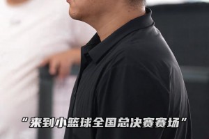 子承父业！山西主帅潘江现身场边观看儿子篮球比赛