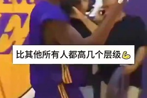 林书豪曾回忆科比魔鬼训练：连续两个多小时高强度不喝水！