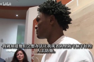 阿门谈封盖文班：那是制胜盖帽太燃了！在他们面前庆祝感觉很棒！